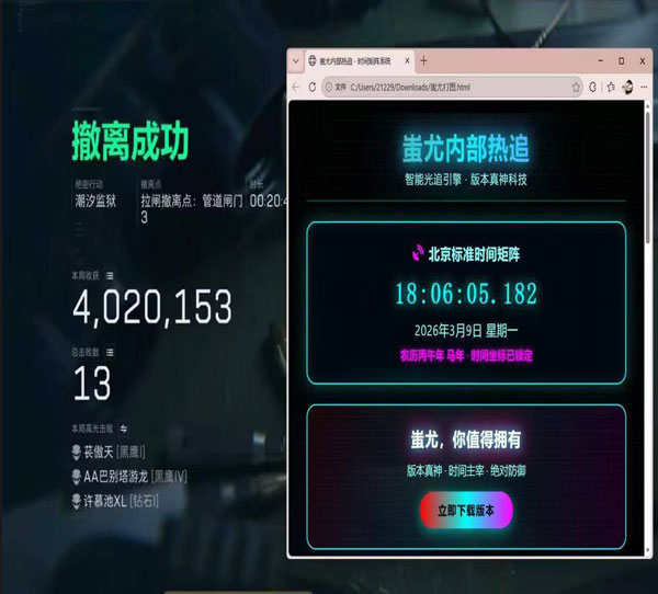 三角洲电脑外设辅助软件效果
